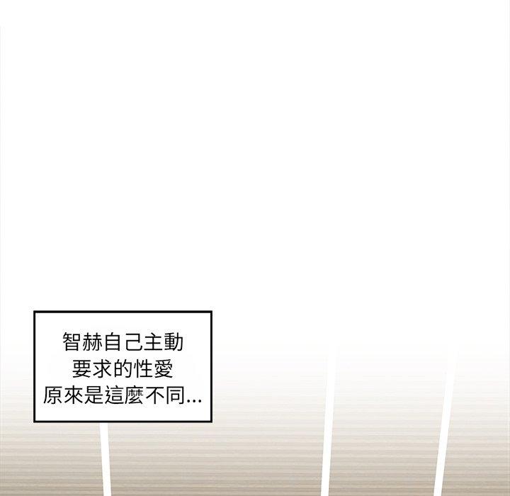 其實我很喜歡你 第 10 話 第82页