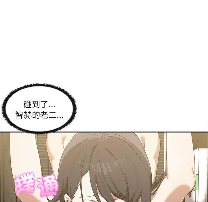 其實我很喜歡你 第 10 話 第26页