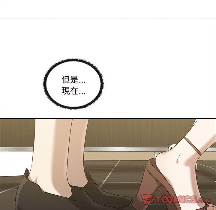 其實我很喜歡你 第 10 話 第42页
