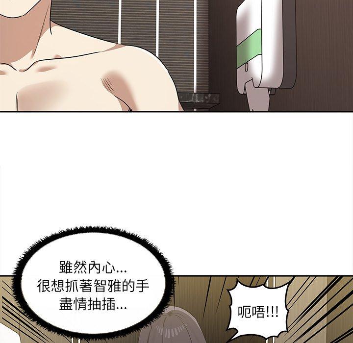 其實我很喜歡你 第 10 話 第40页