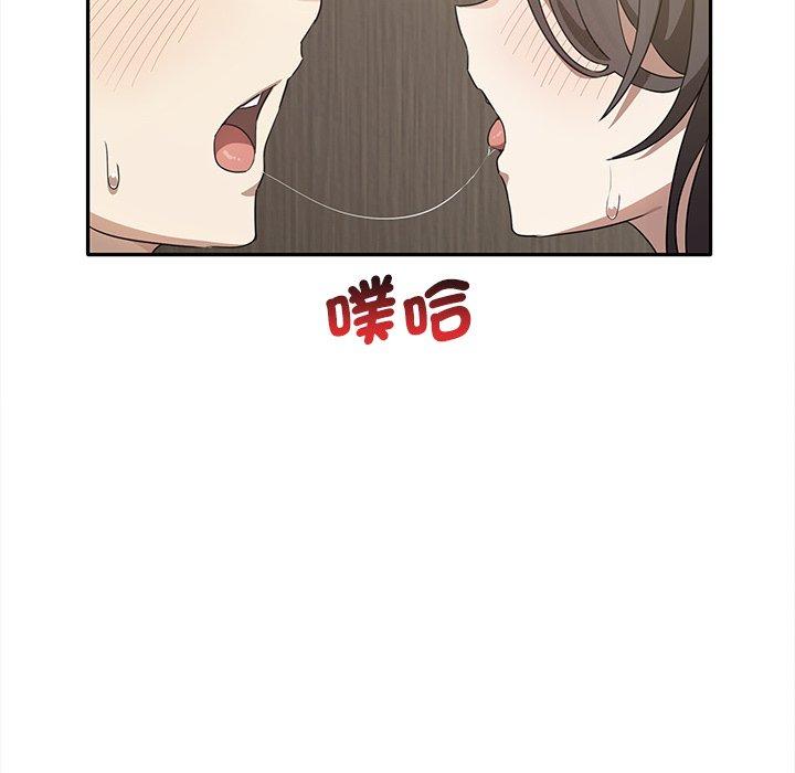 其實我很喜歡你 第 10 話 第95页