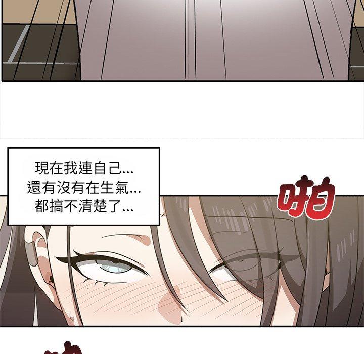 其實我很喜歡你 第 10 話 第92页