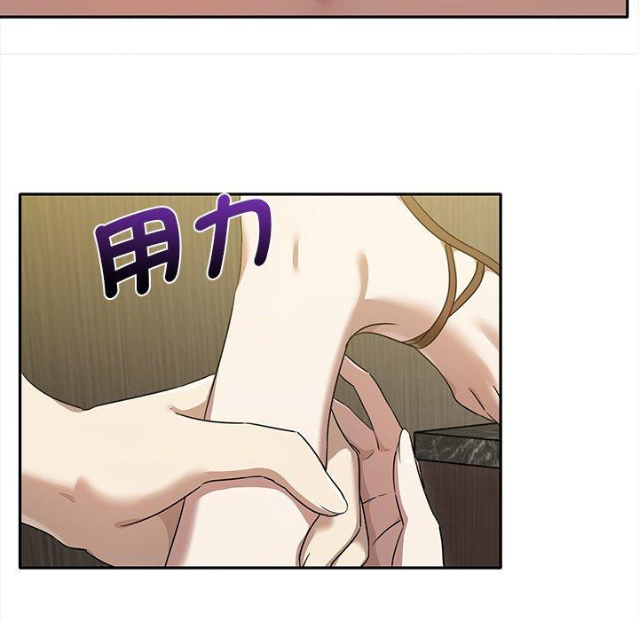 其實我很喜歡你 第 10 話 第101页