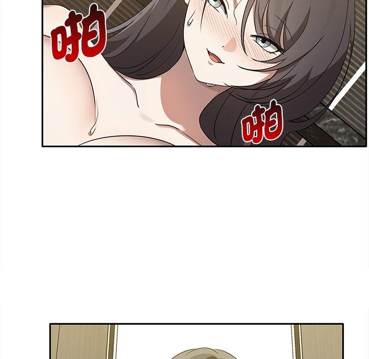 其實我很喜歡你 第 10 話 第103页