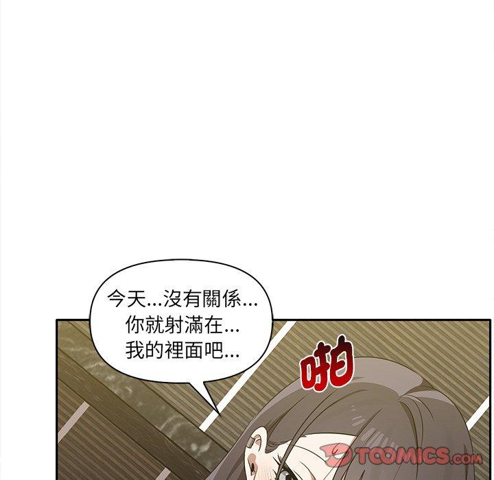 其實我很喜歡你 第 10 話 第102页