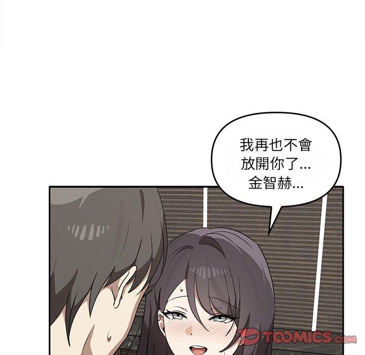 其實我很喜歡你 第 10 話 第111页