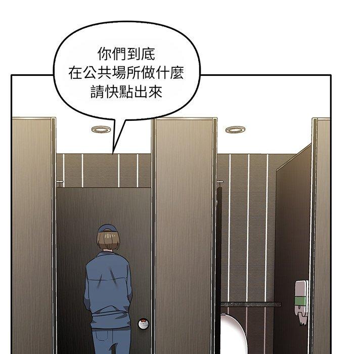 其實我很喜歡你 第 10 話 第115页