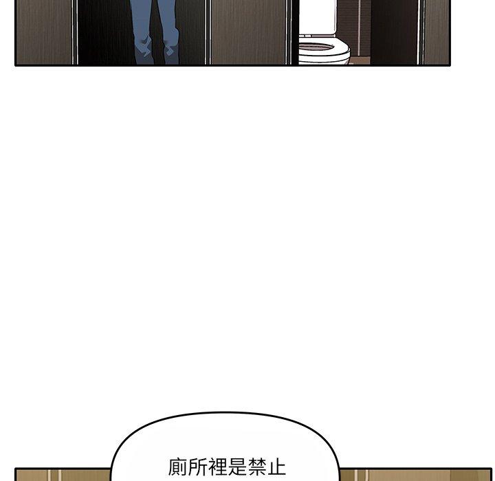 其實我很喜歡你 第 10 話 第116页