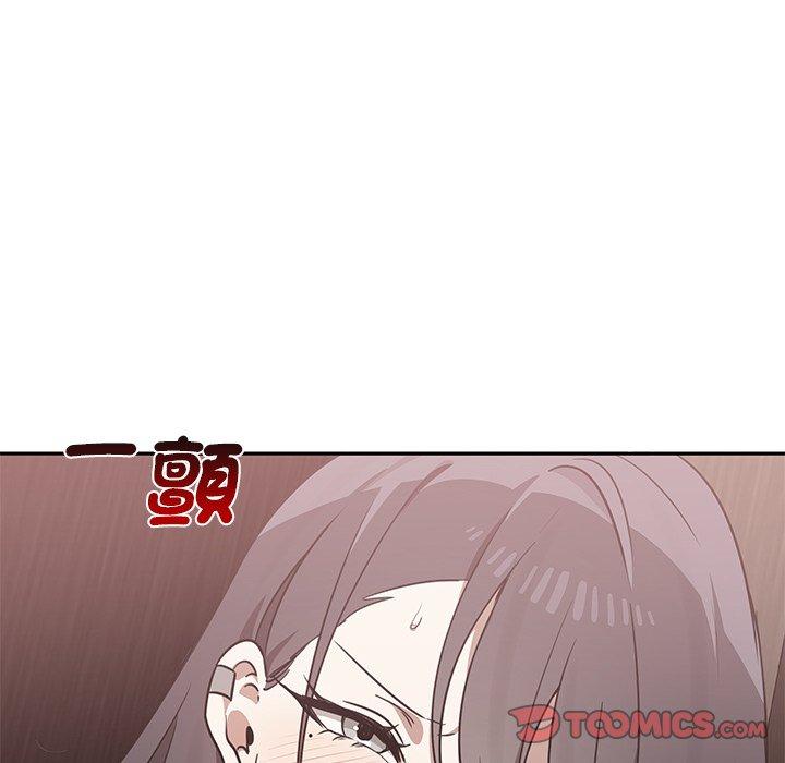 其實我很喜歡你 第 9 話 第87页