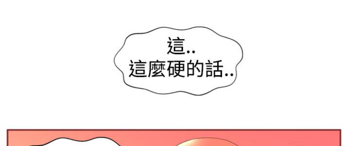 我的变态女友 第9话 第1页