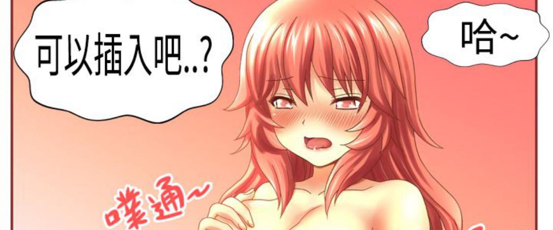 我的变态女友 第9话 第2页