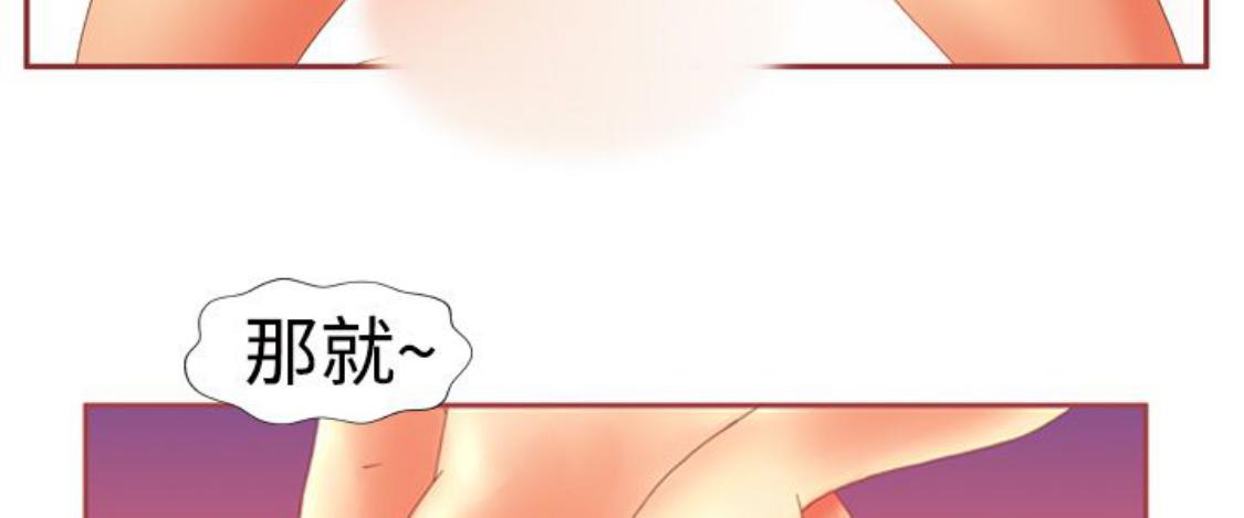 我的变态女友 第9话 第5页