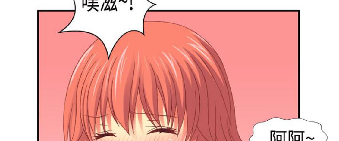 我的变态女友 第9话 第8页