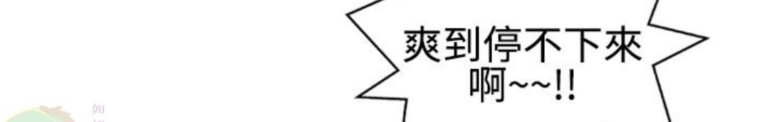 我的变态女友 第9话 第39页