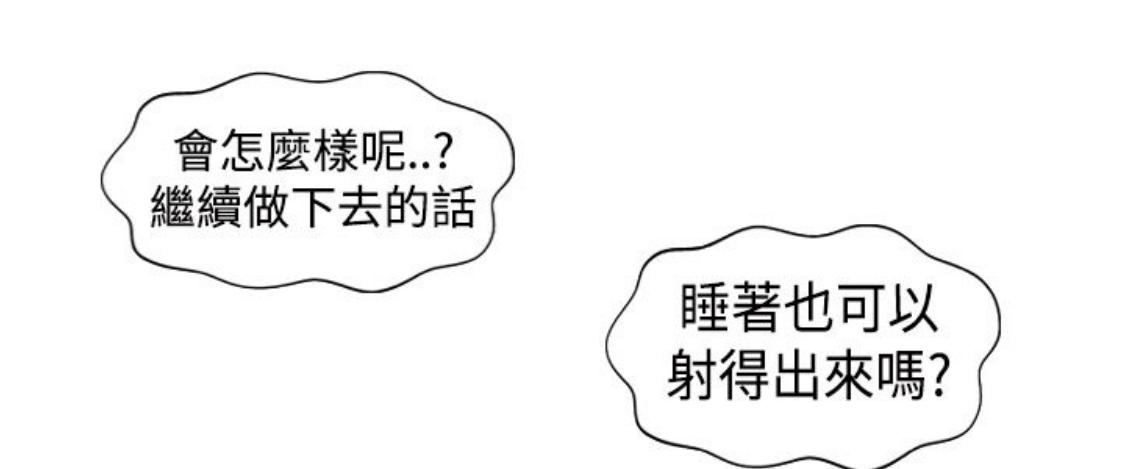 我的变态女友 第9话 第41页