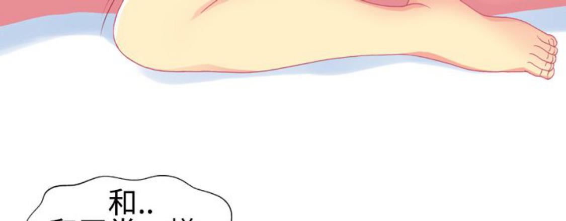 我的变态女友 第9话 第21页