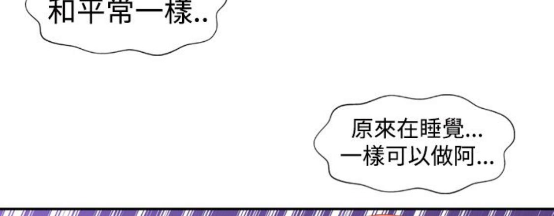 我的变态女友 第9话 第22页