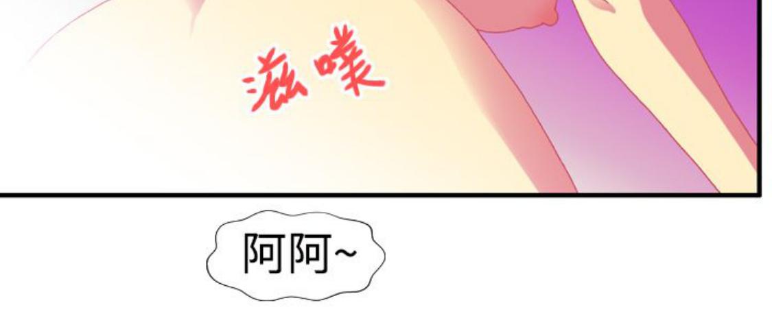 我的变态女友 第9话 第53页