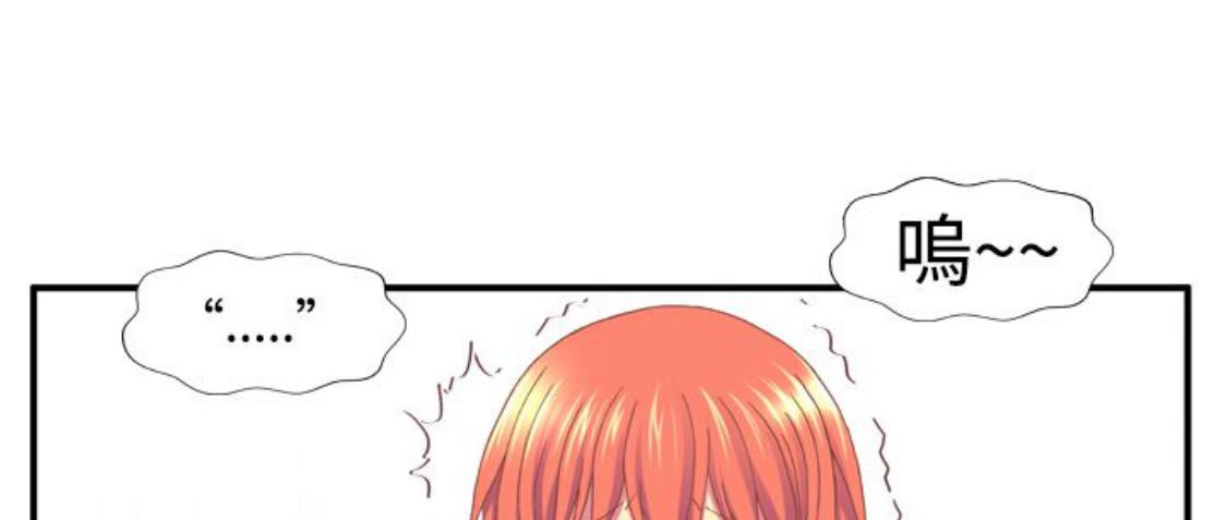 我的变态女友 第9话 第54页