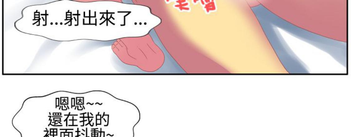 我的变态女友 第9话 第61页