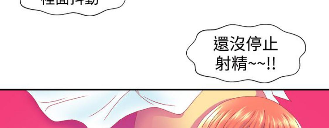我的变态女友 第9话 第62页