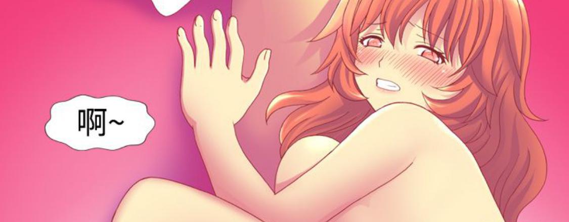 我的变态女友 第9话 第63页