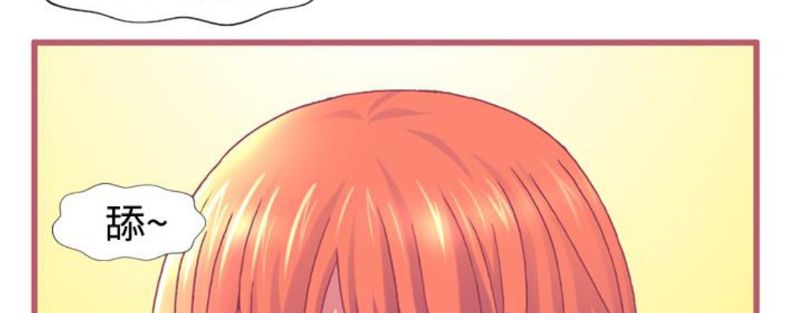 我的变态女友 第9话 第68页