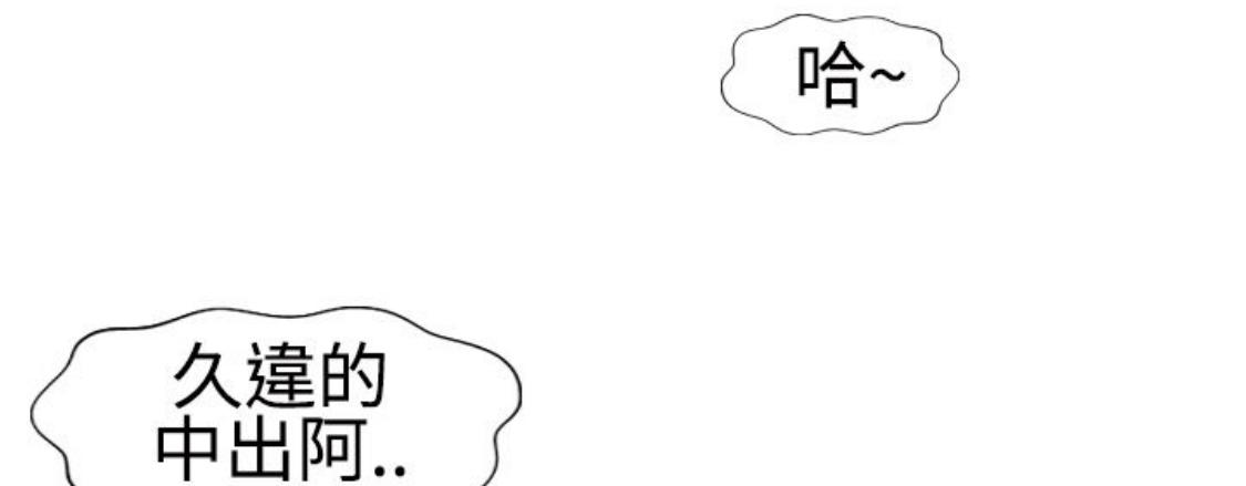 我的变态女友 第9话 第67页