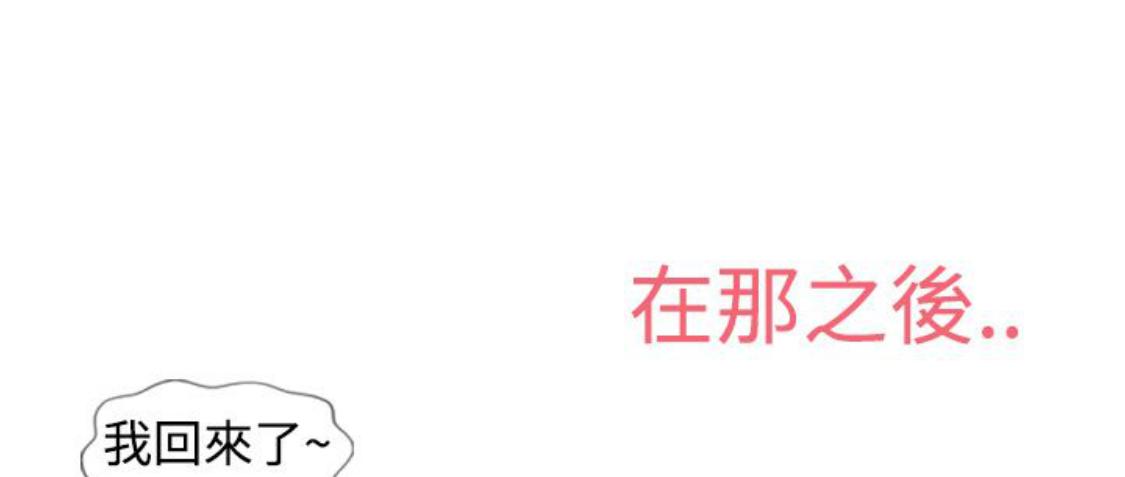 我的变态女友 第9话 第99页