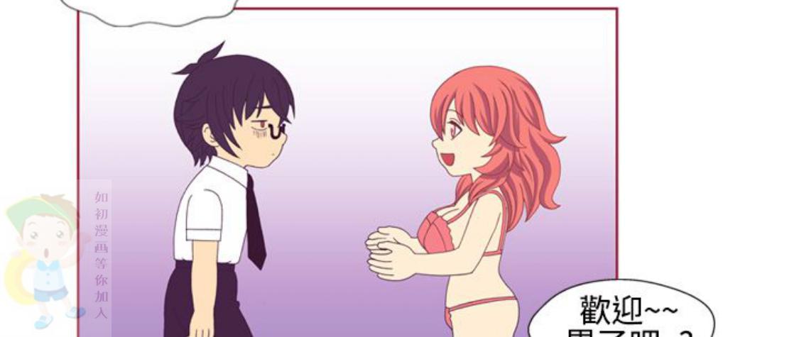 我的变态女友 第9话 第100页