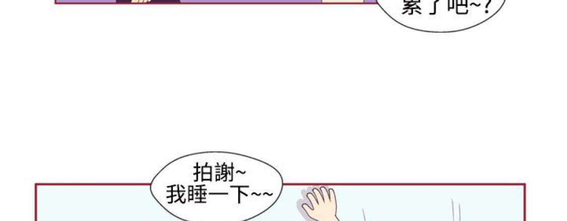 我的变态女友 第9话 第101页