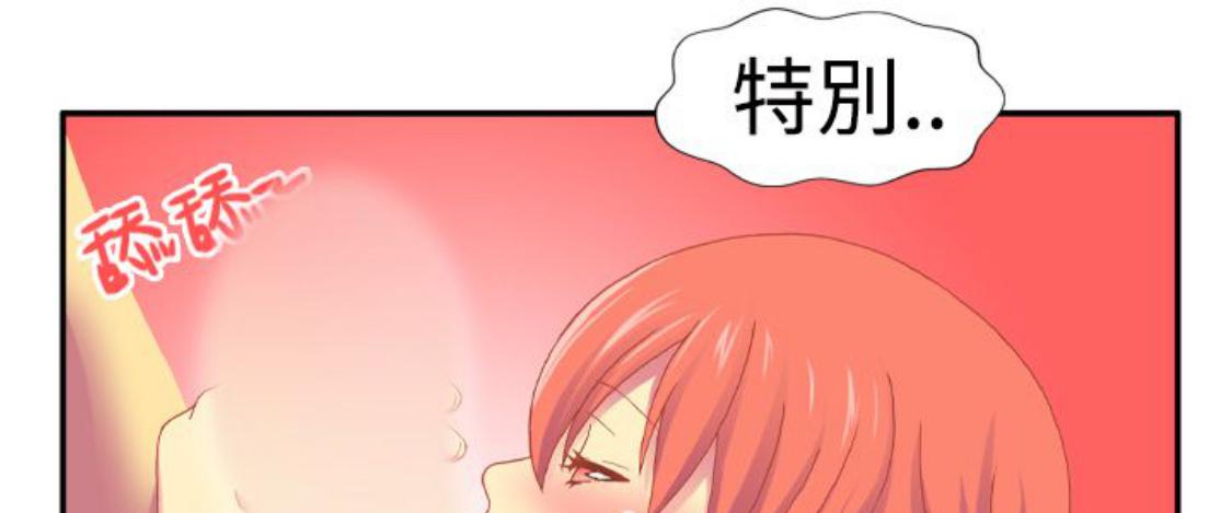 我的变态女友 第9话 第81页