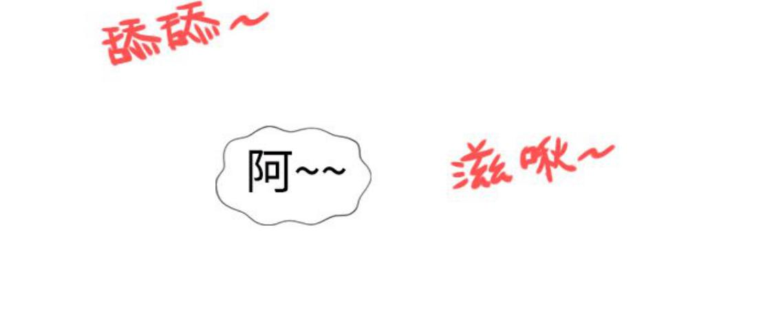 我的变态女友 第9话 第84页