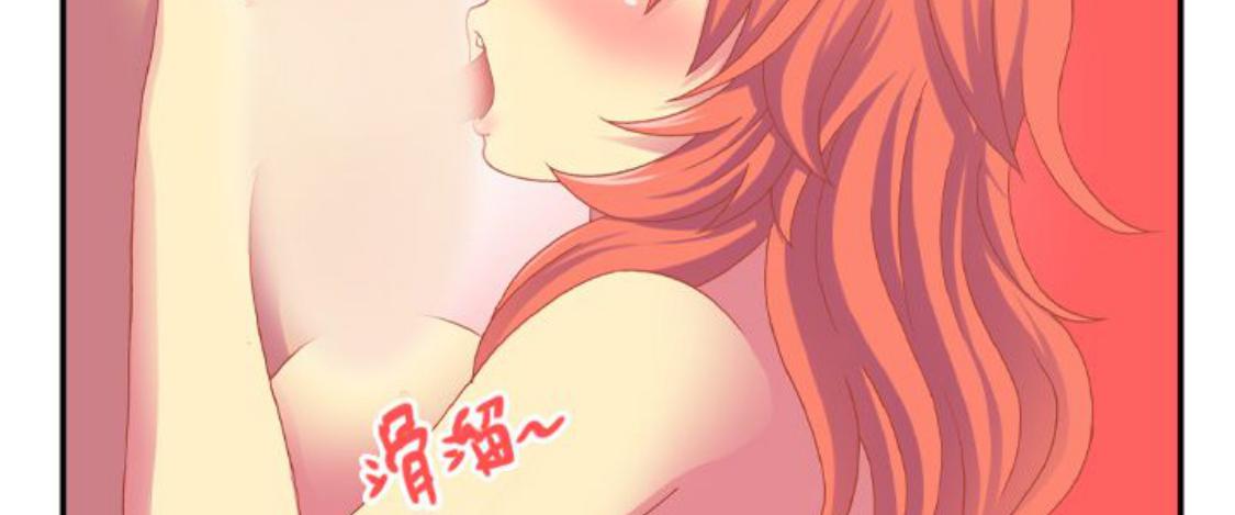 我的变态女友 第9话 第82页