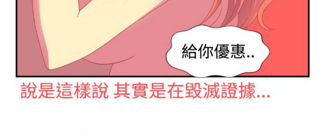 我的变态女友 第9话 第83页