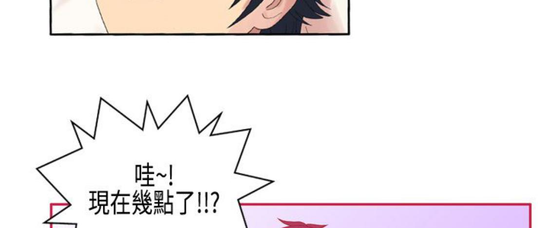 我的变态女友 第9话 第86页