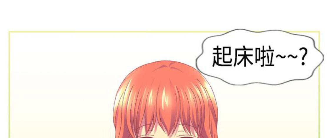 我的变态女友 第9话 第89页