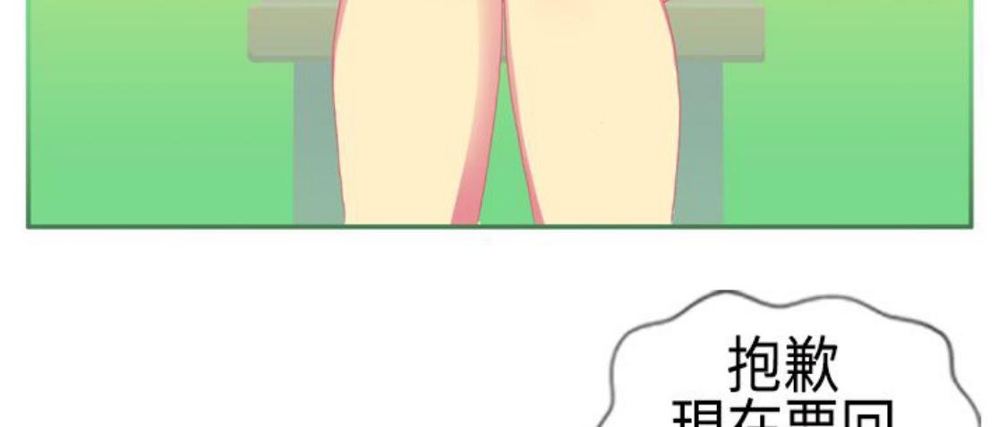 我的变态女友 第9话 第92页