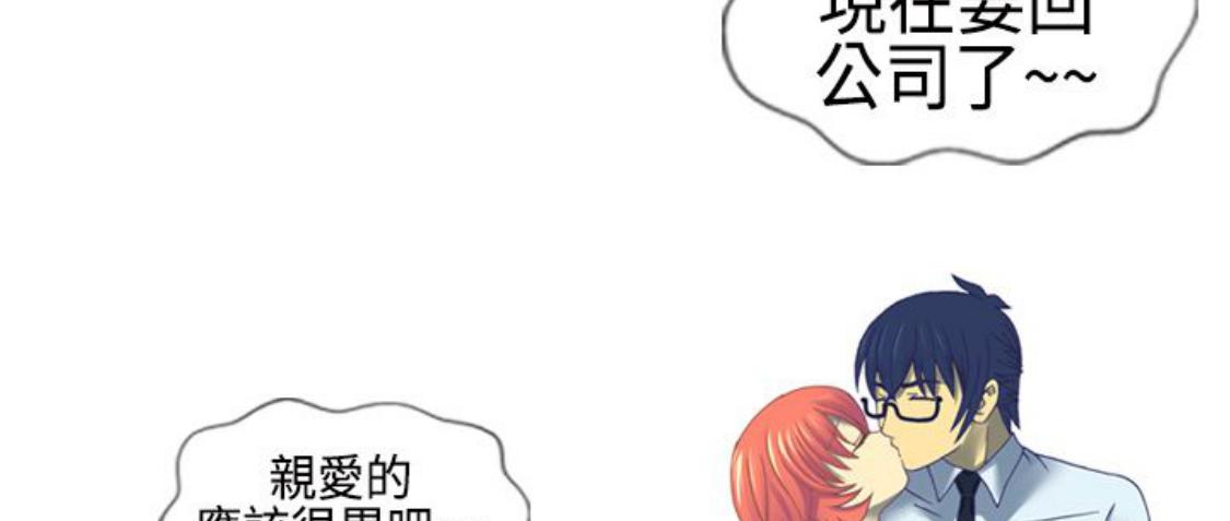 我的变态女友 第9话 第93页