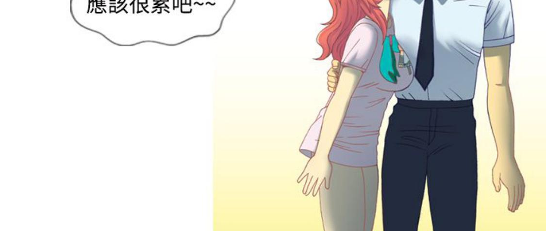 我的变态女友 第9话 第94页