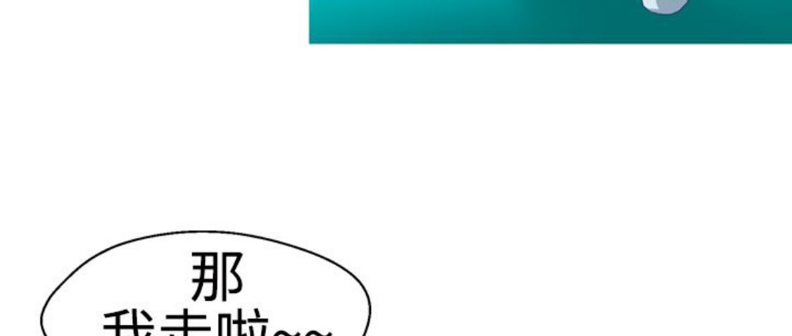 我的变态女友 第9话 第96页