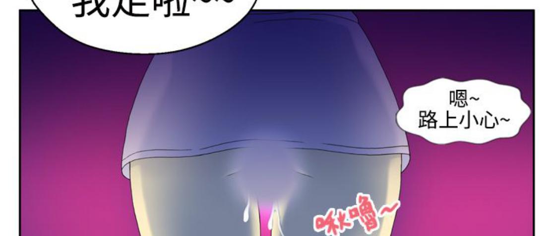 我的变态女友 第9话 第97页