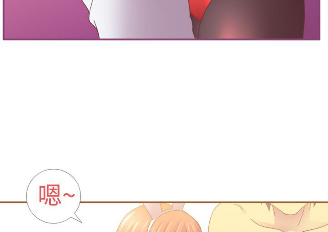 我的变态女友 第10话 第71页