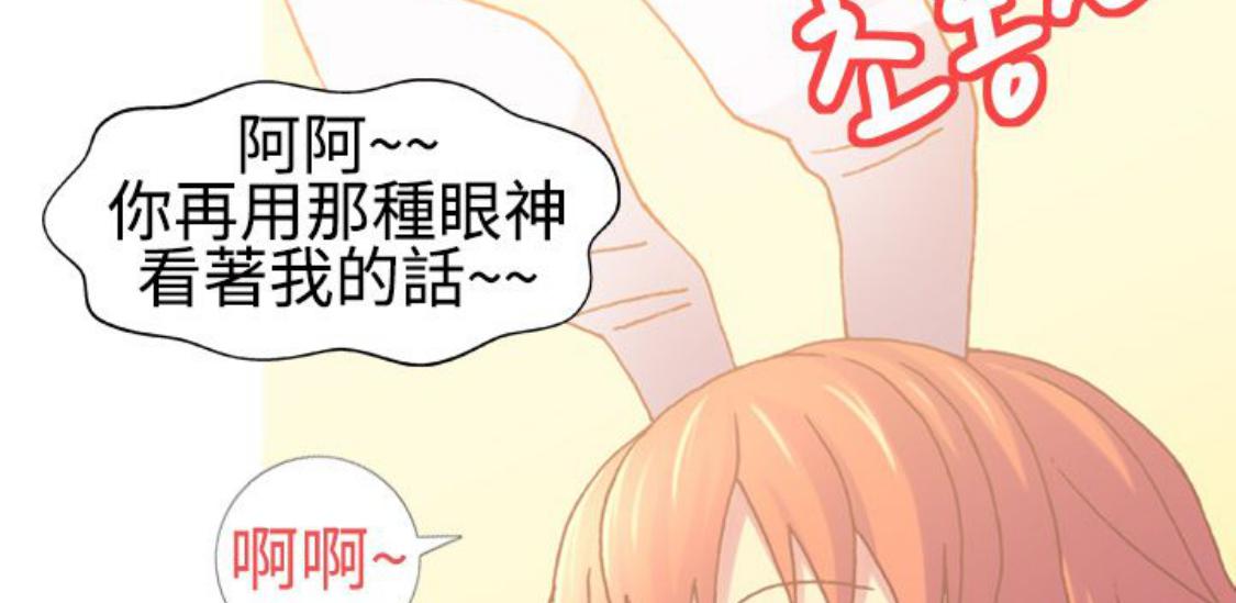 我的变态女友 第10话 第78页