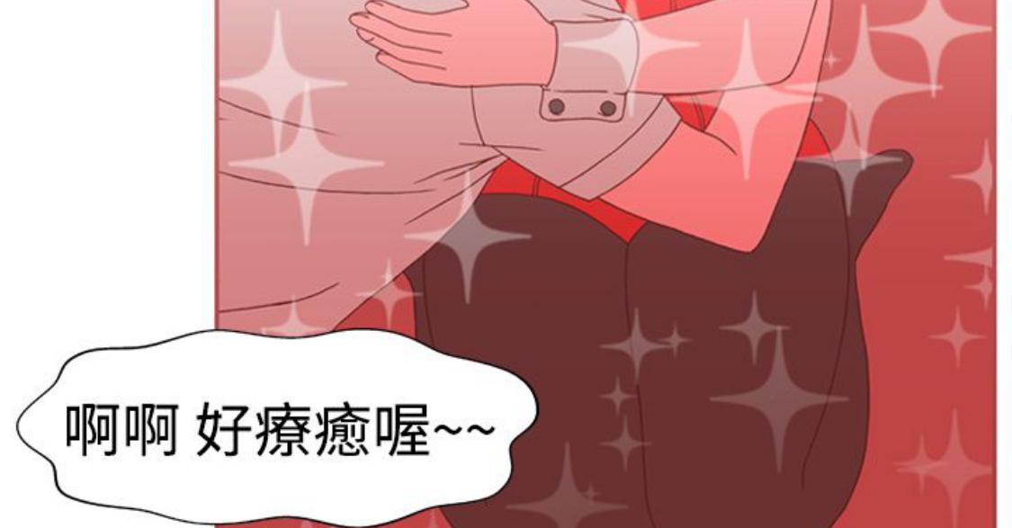 我的变态女友 第10话 第63页