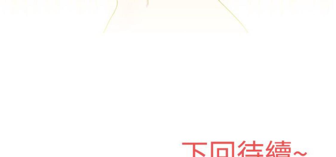 我的变态女友 第10话 第95页