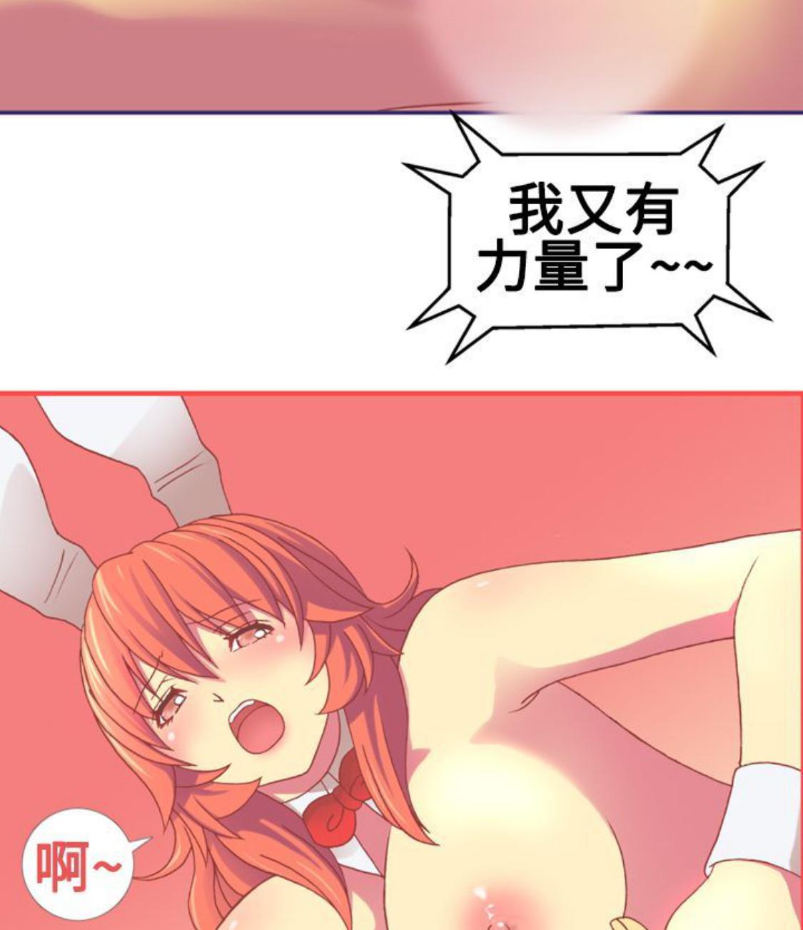 我的变态女友 第11话 第16页