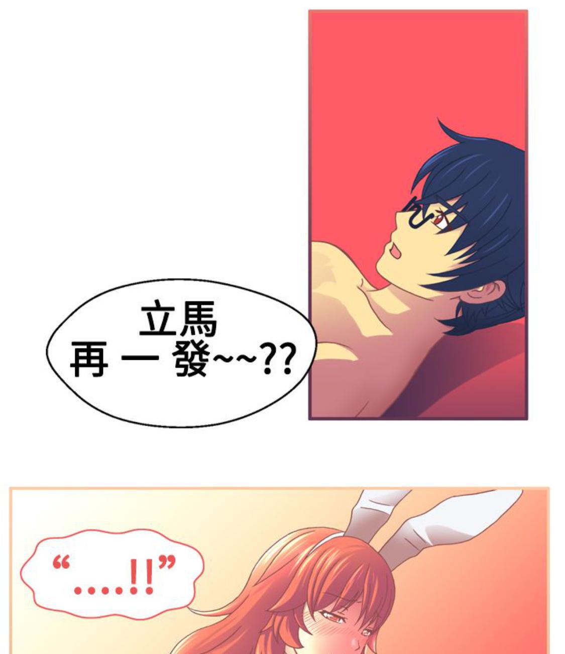 我的变态女友 第11话 第41页