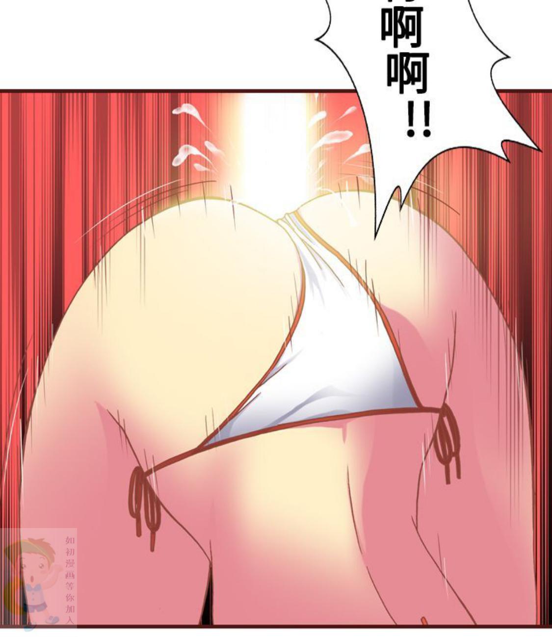 我的变态女友 第13话 第66页