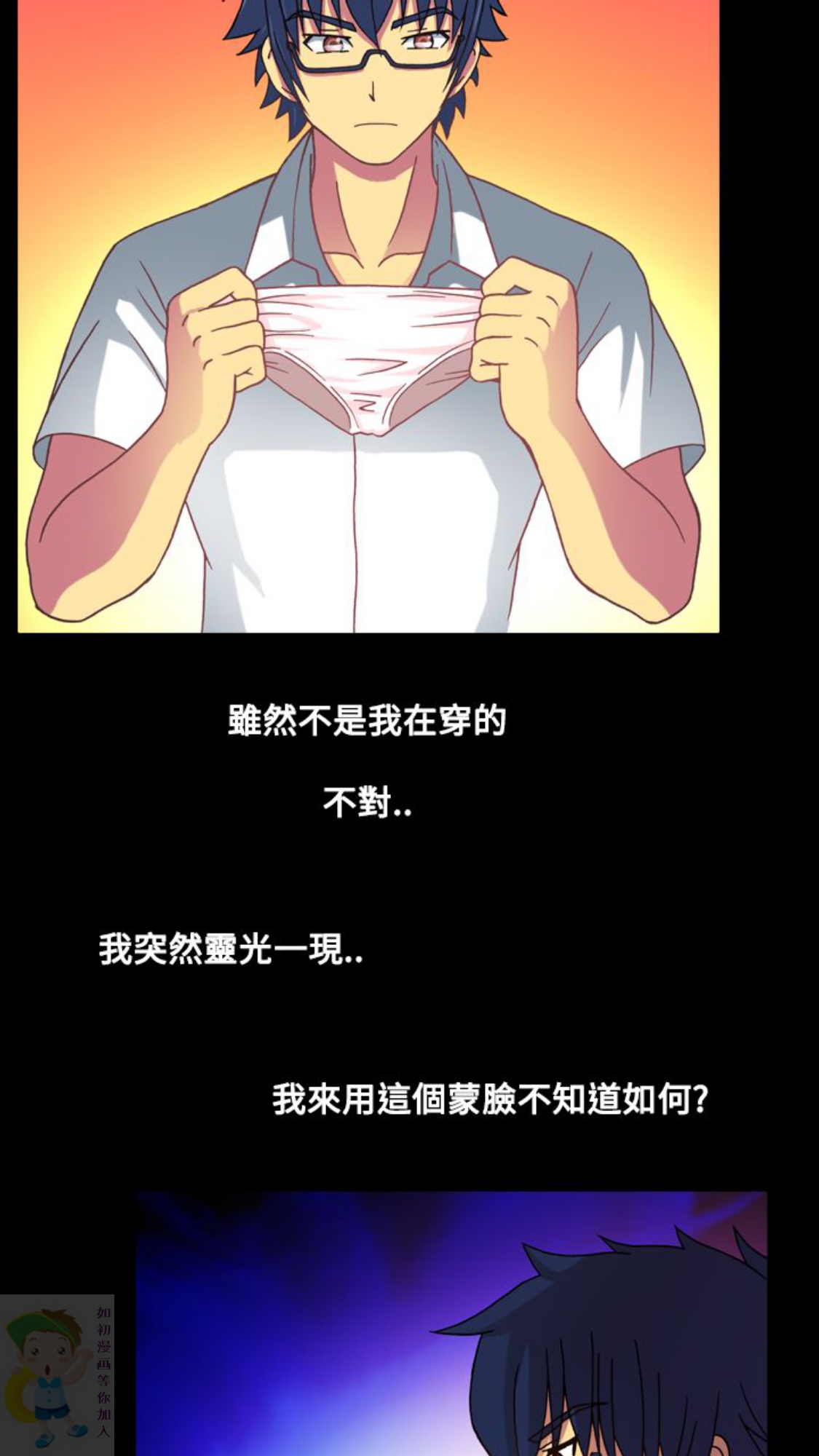 我的变态女友 第15话 第5页